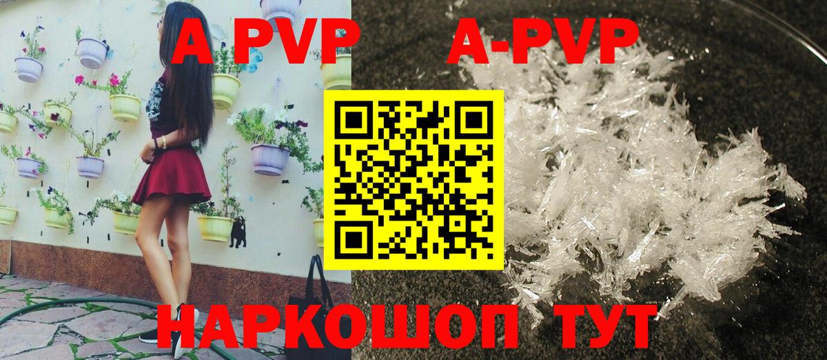 APVP СК  купить наркоту  Alpha-PVP крисы CK  Вход с VPN  Каменск-Шахтинский  APVP мука 