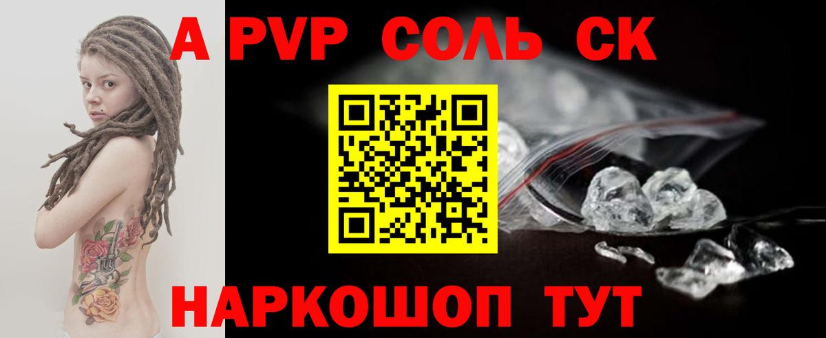 A-PVP СК КРИС Каменск-Шахтинский