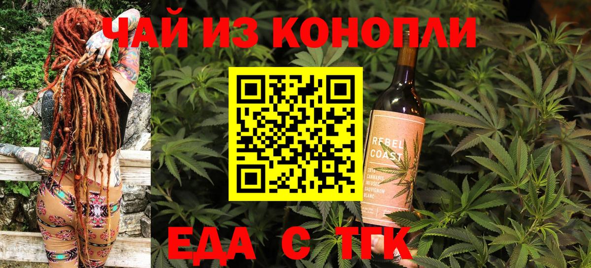 Каменск-Шахтинский  Cannafood марихуана  Вход с VPN 