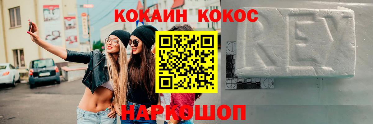 Кокаин FishScale Каменск-Шахтинский