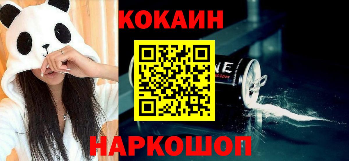 COCAIN FishScale  Вход с VPN  COCAIN FishScale  где продают   Каменск-Шахтинский 