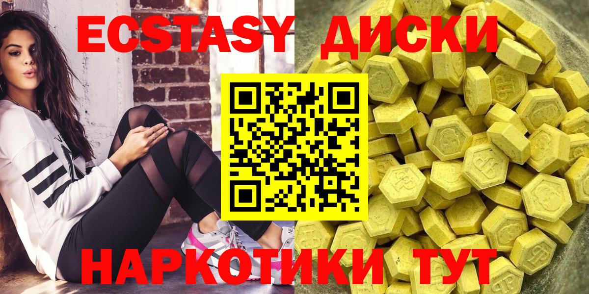 где найти   Ecstasy  блэк спрут как зайти  Вход с VPN  Экстази DUBAI  Экстази DUBAI  Каменск-Шахтинский 