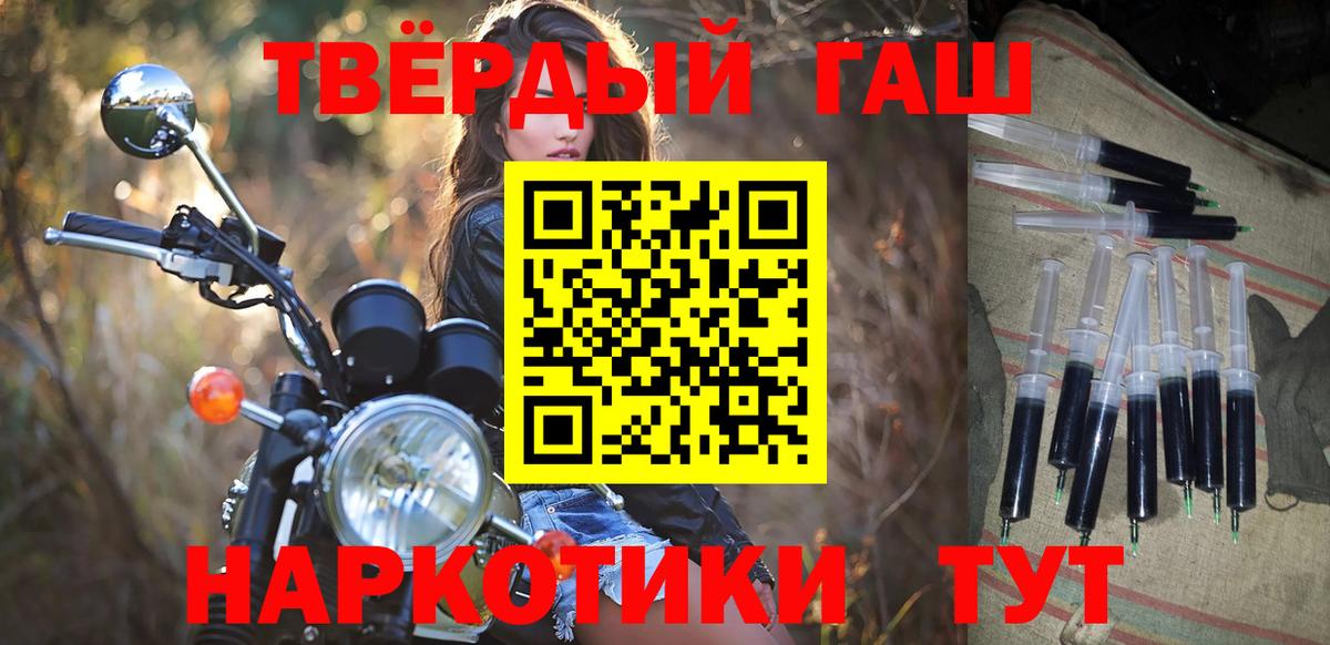 Каменск-Шахтинский  ГАШИШ убойный  Гашиш  Вход с VPN  ГАШ убойный 