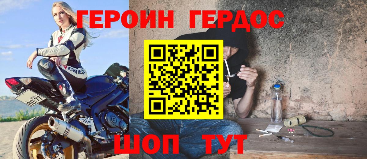 Каменск-Шахтинский  Героин хмурый  Вход с VPN 