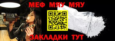 меф VHQ Комсомольск-на-Амуре