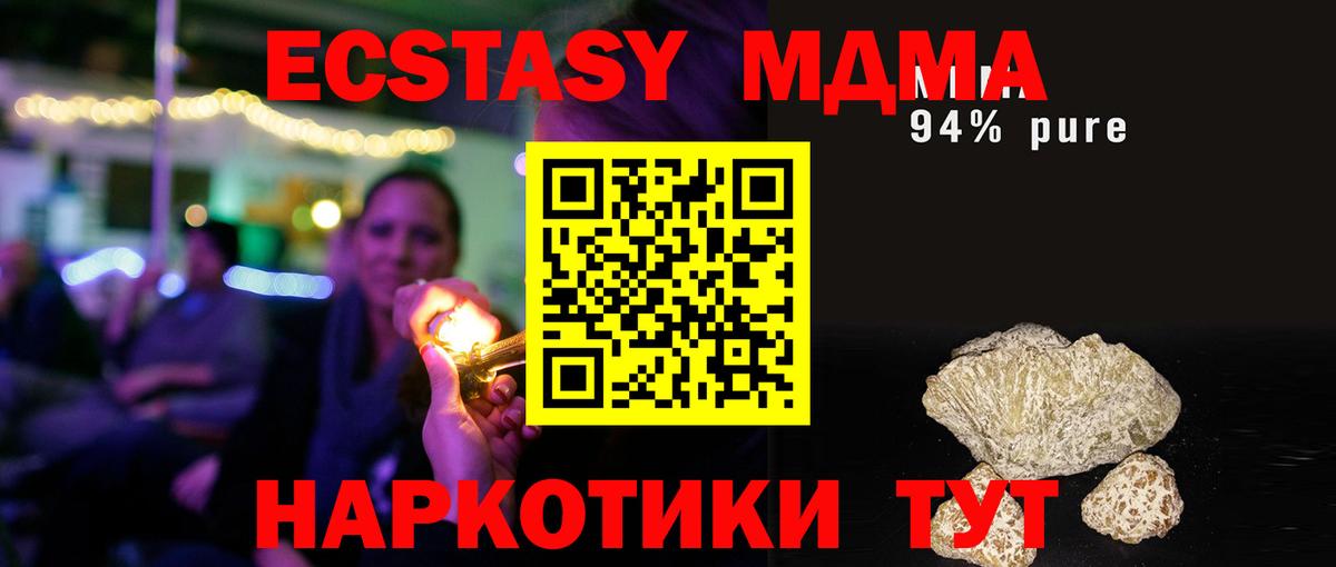 Каменск-Шахтинский  МДМА Molly  МДМА кристаллы  MDMA  Вход с VPN 