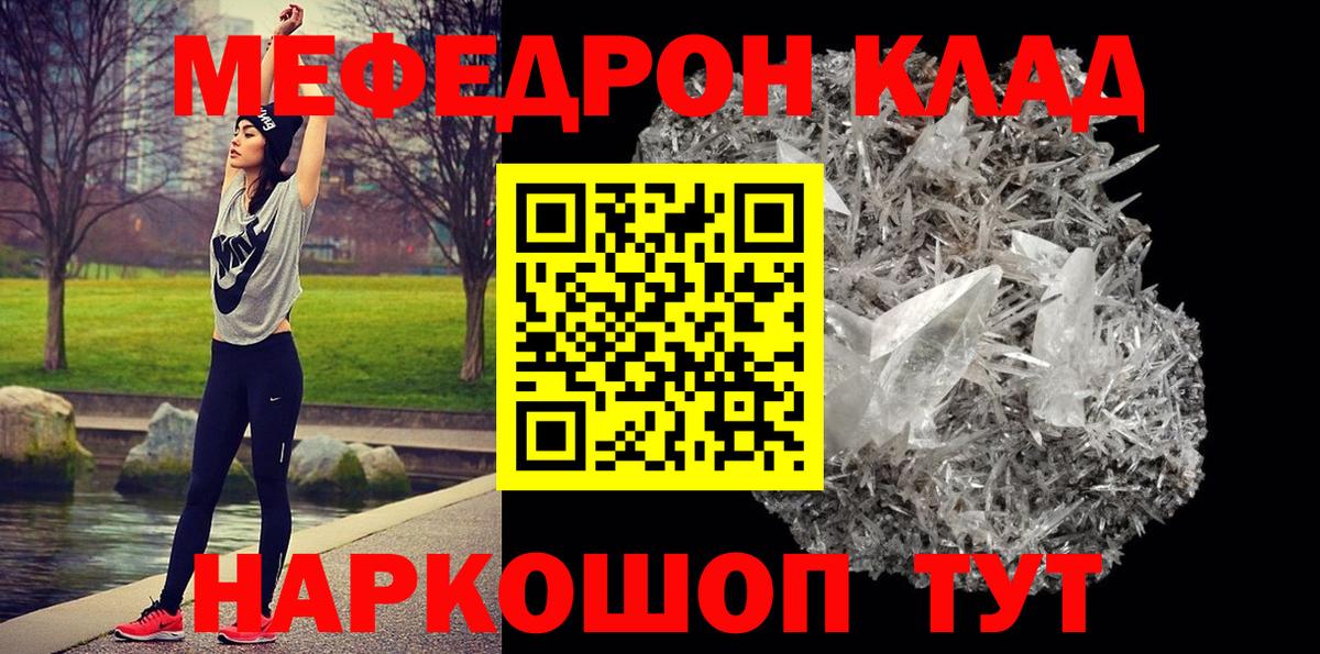 Каменск-Шахтинский  МЕФ мяу мяу  Меф  Меф  Вход с VPN  МЕФ мяу мяу 