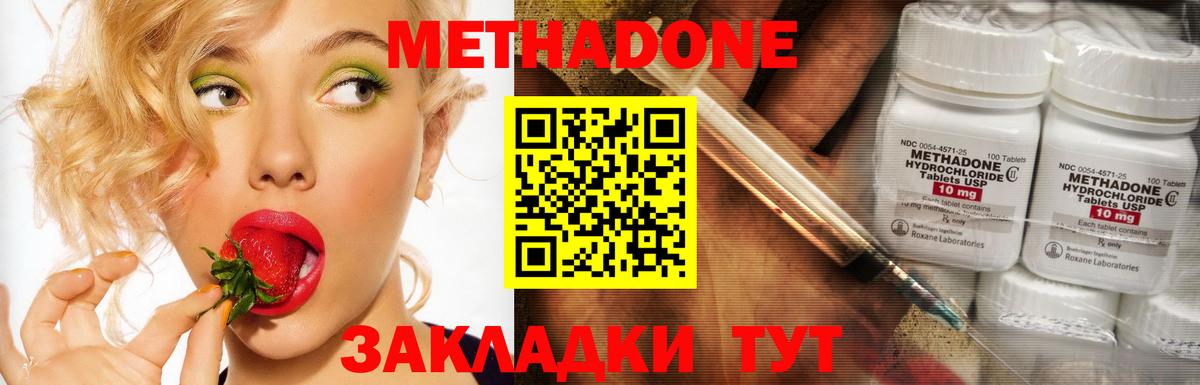 Метадон VHQ  Вход с VPN  Метадон VHQ  Каменск-Шахтинский 