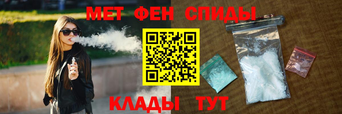 Первитин мет  Вход с VPN  Каменск-Шахтинский 