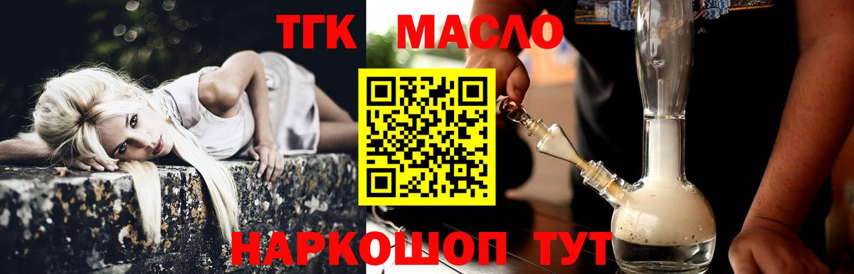 Дистиллят ТГК вейп  Вход с VPN  купить наркотики сайты  Дистиллят ТГК жижа  Каменск-Шахтинский 