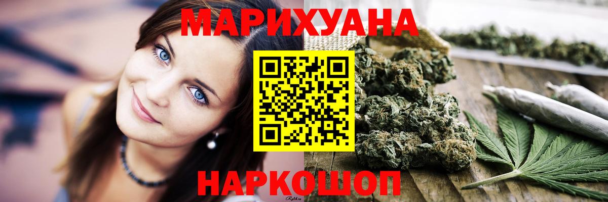 Канабис марихуана  Марихуана марихуана  Канабис семена  Вход с VPN  Каменск-Шахтинский 